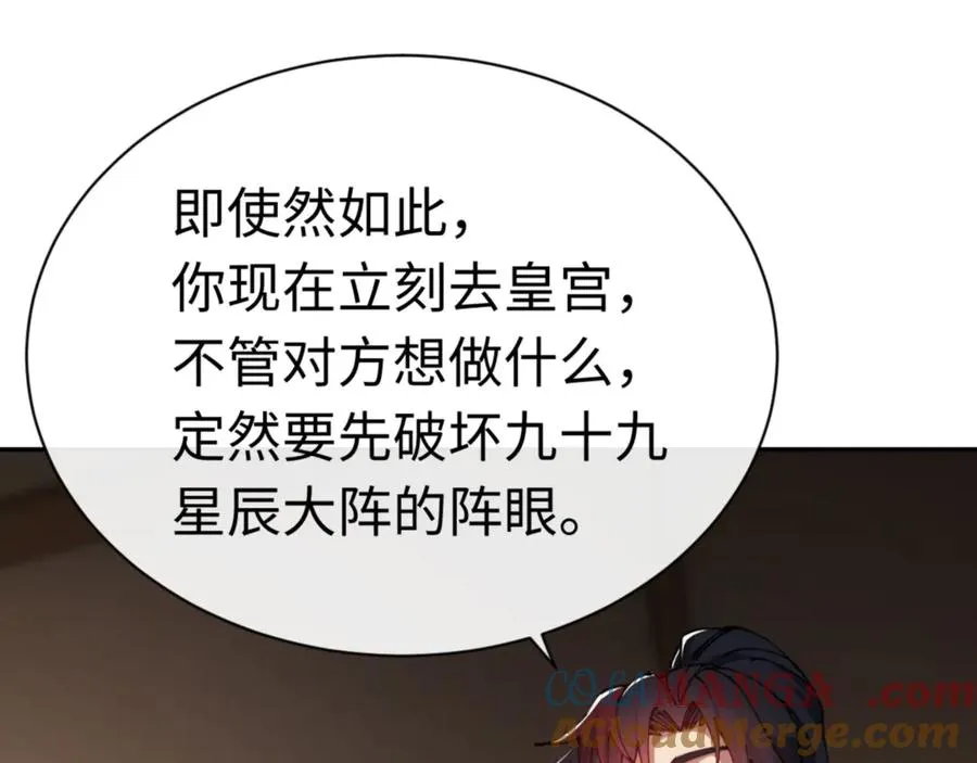 第40话 师尊的实力24