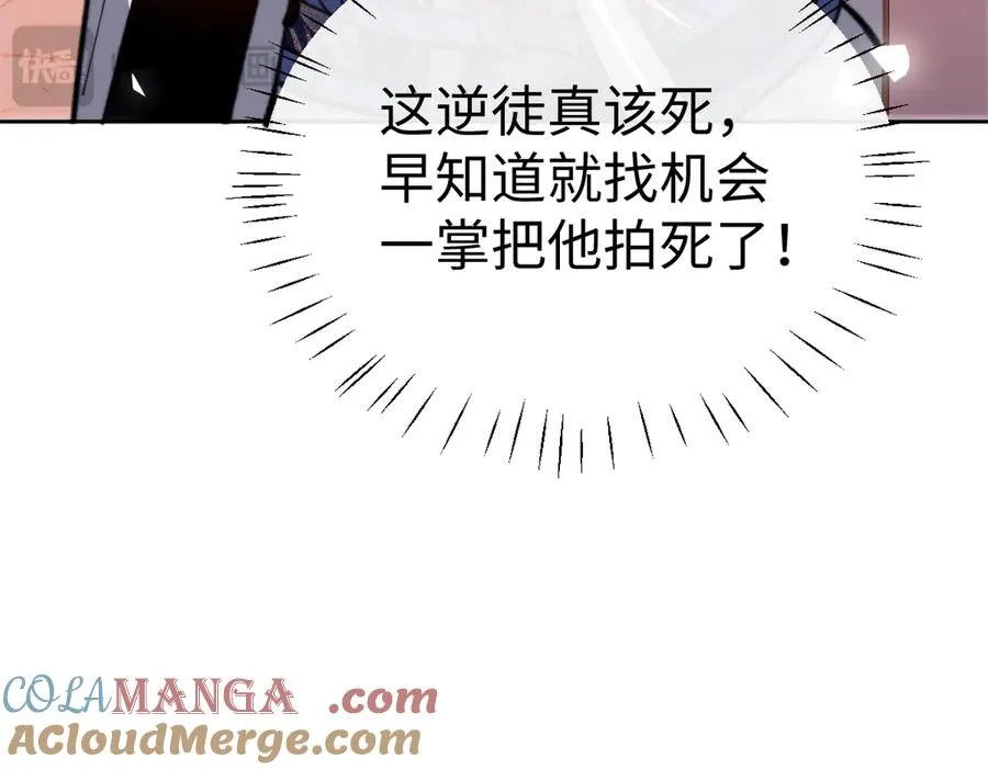 第42话 逆徒的手在往哪里放！59