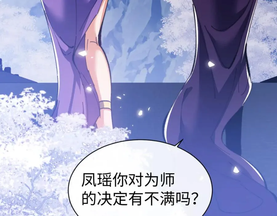 第46话 瑶池圣女，双人成行？178