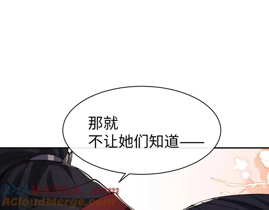 第46话 瑶池圣女，双人成行？96