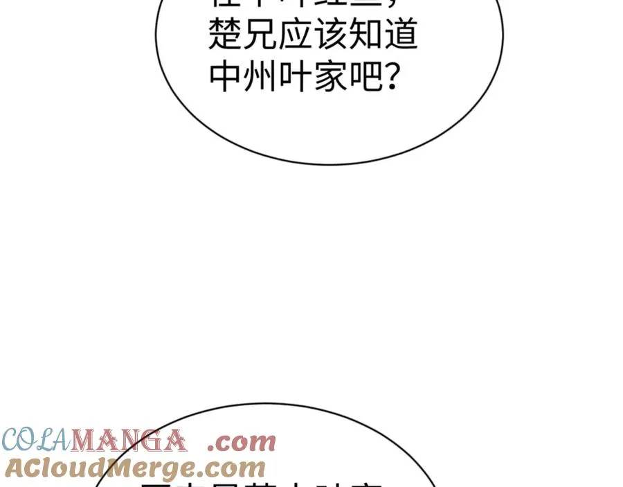 第43话 三人行，必有我师尊！48