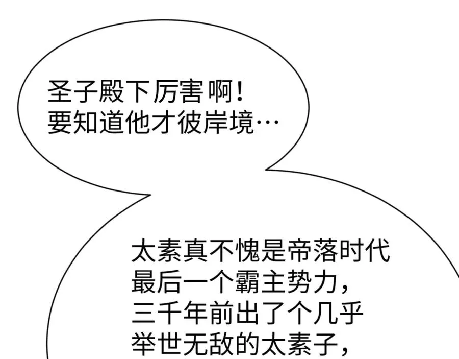 第41话 这样的楚休是最强的！134