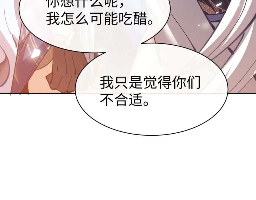第42话 逆徒！你的手往哪里放！？157