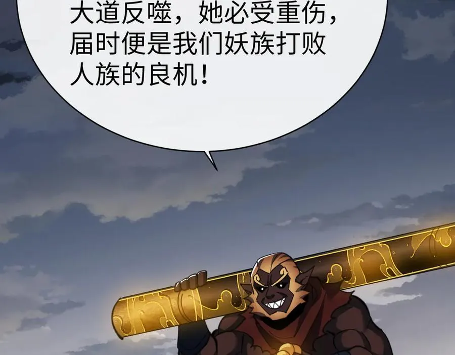 第47话 美人纷纷助雷劫151