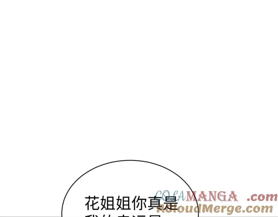 第42话 逆徒的手在往哪里放！119
