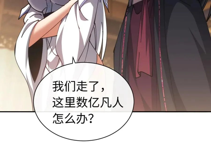 第40话 师尊的实力17