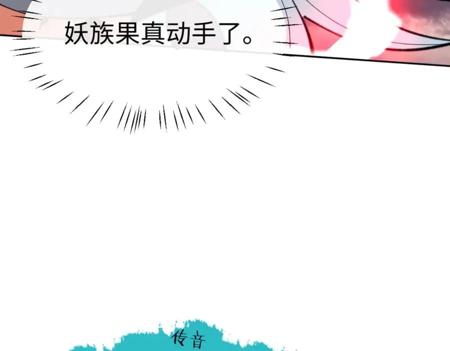 第48话 最强天劫加妖族偷袭！62