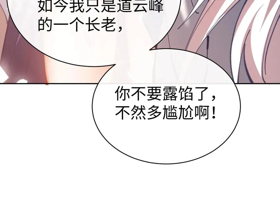 第42话 逆徒！你的手往哪里放！？146