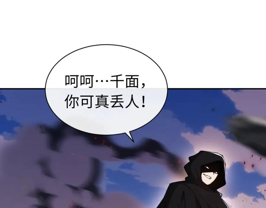 第40话 师尊的实力90
