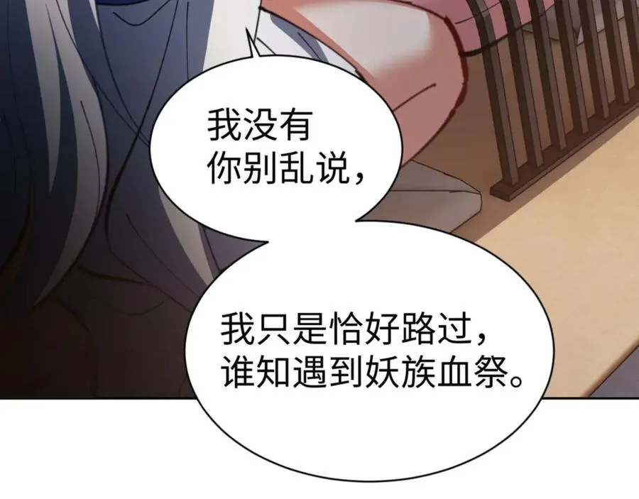第41话 这样的楚休是最强的！146