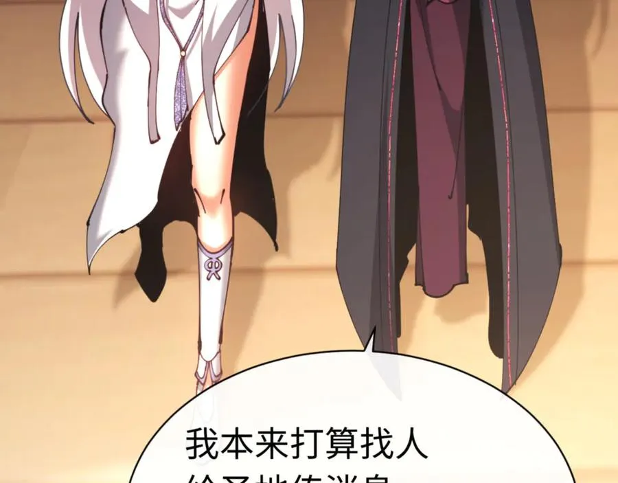 第40话 师尊的实力13