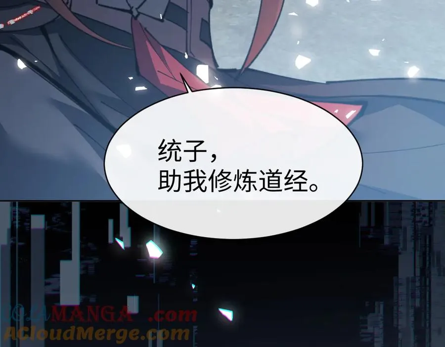 第47话 美人纷纷助雷劫84