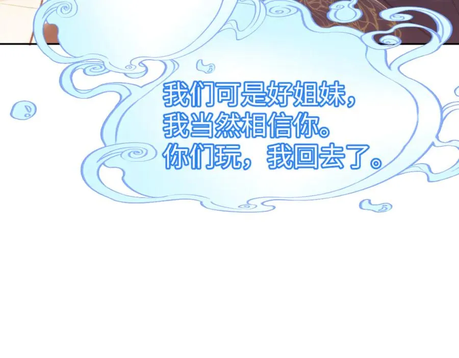 第42话 逆徒！你的手往哪里放！？61