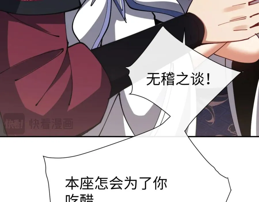 第43话 三人行，必有我师尊！105