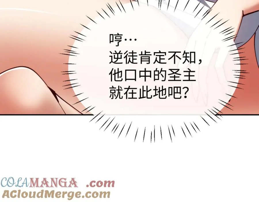 第43话 三人行，必有我师尊！28