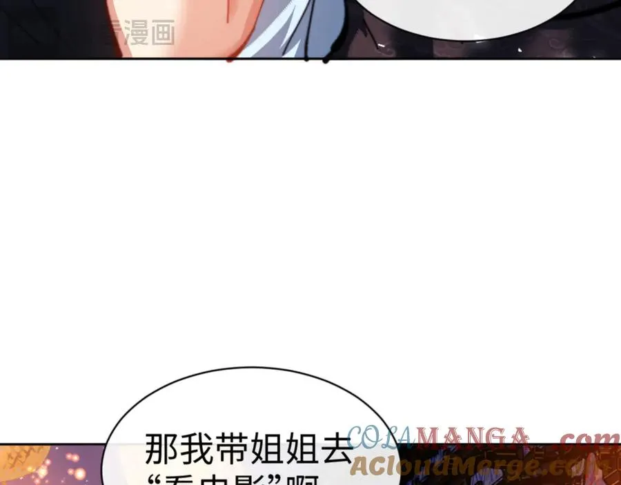 第42话 逆徒！你的手往哪里放！？124