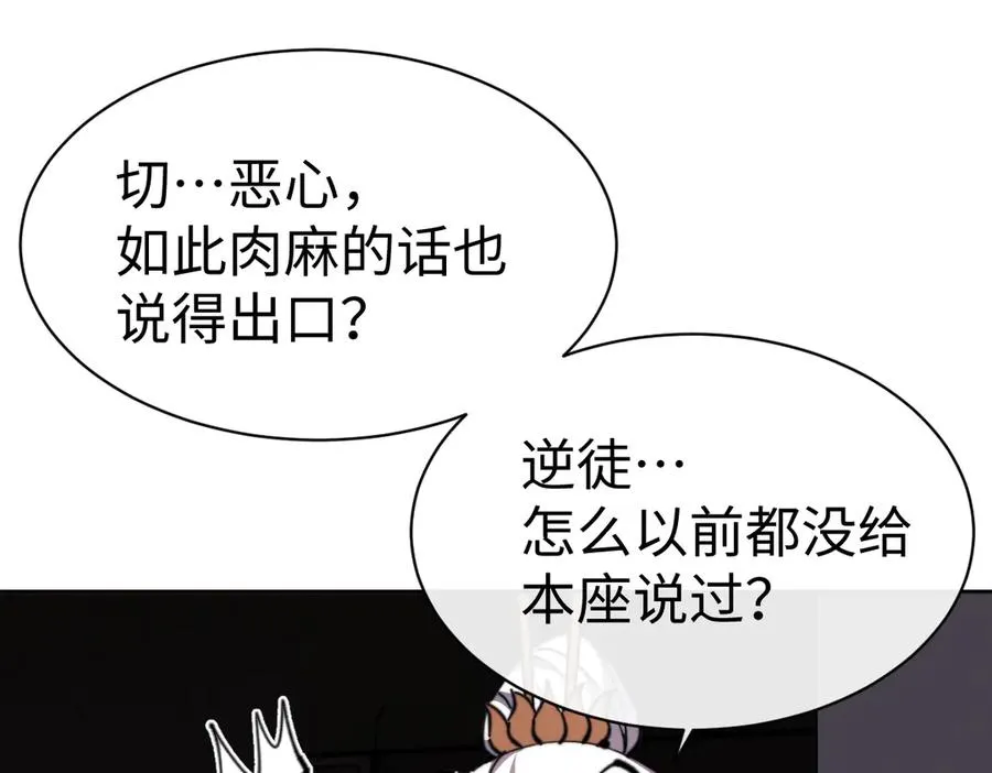 第42话 逆徒！你的手往哪里放！？42