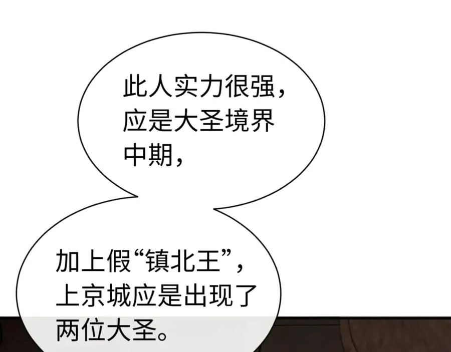 第40话 师尊的实力11