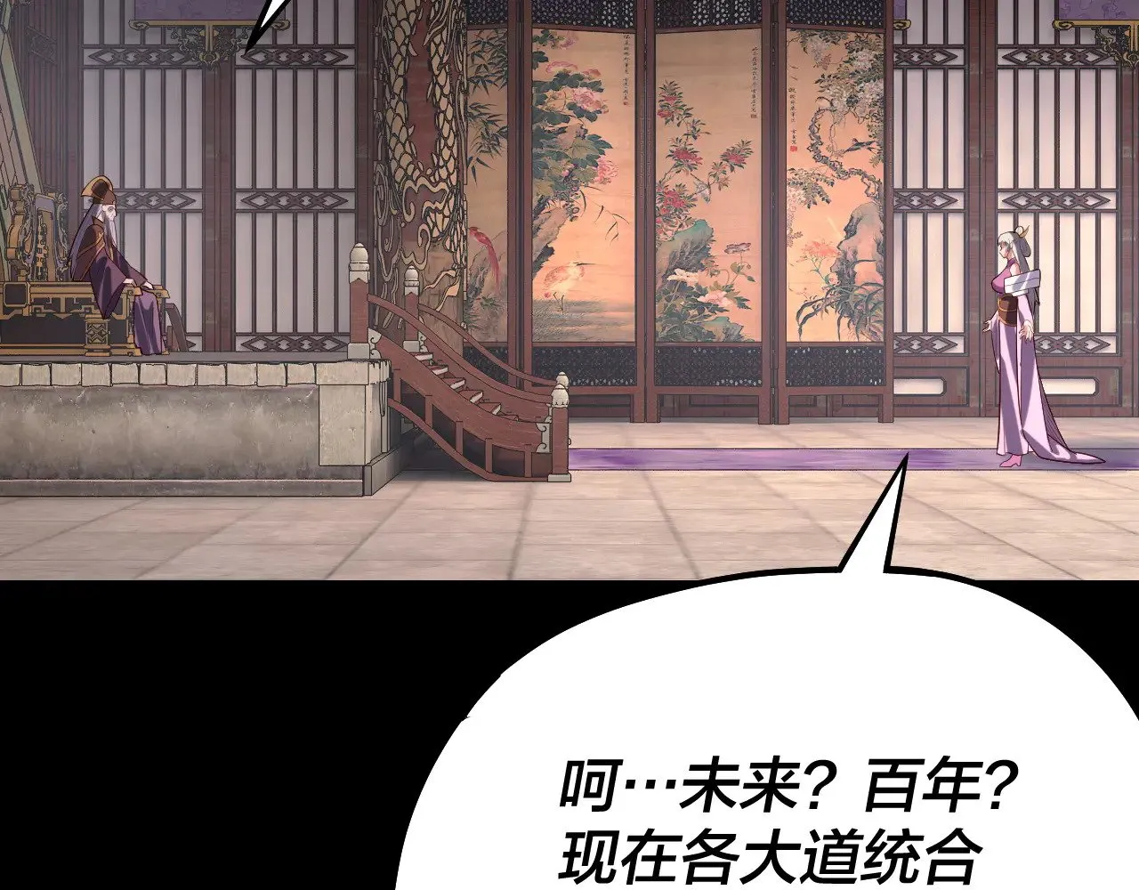 158话 没人性！31