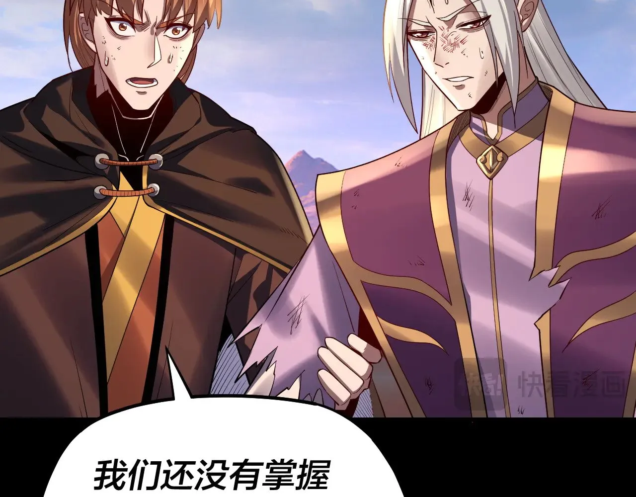 第156话 捅破天又如何80
