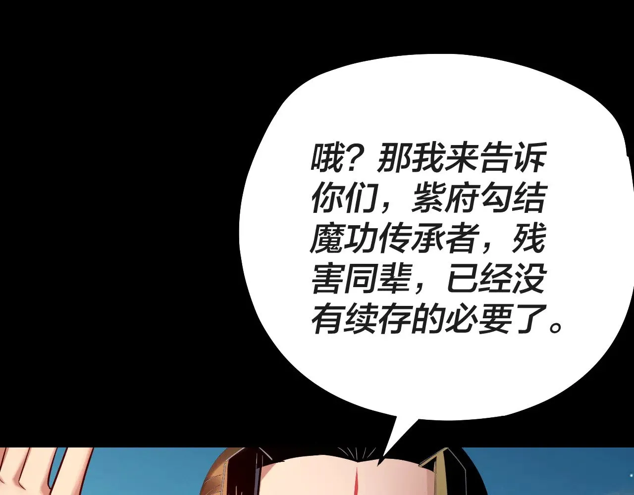 第157话 互道者青姨118