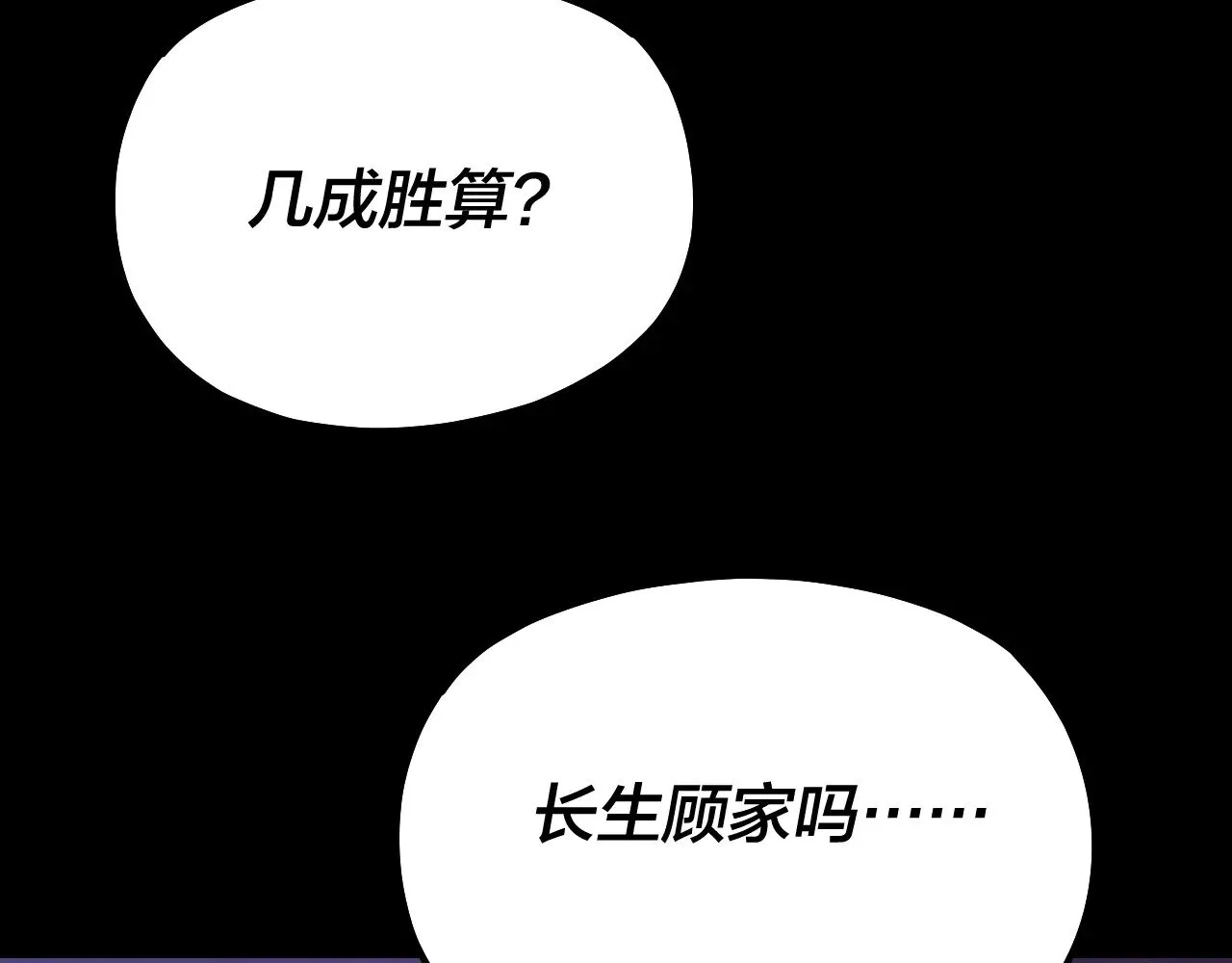 158话 没人性！63