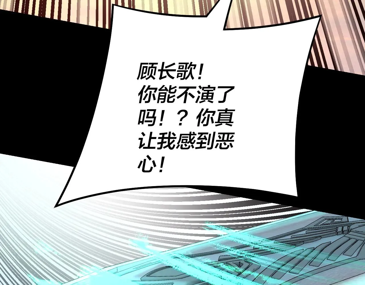 第156话 捅破天又如何51
