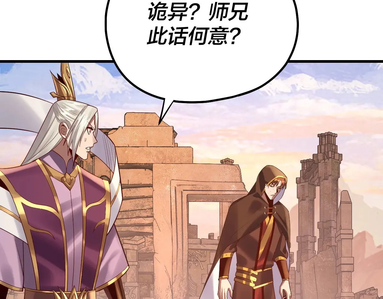 154话 鬼东西111