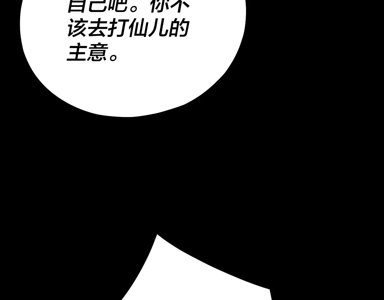 158话 没人性！116