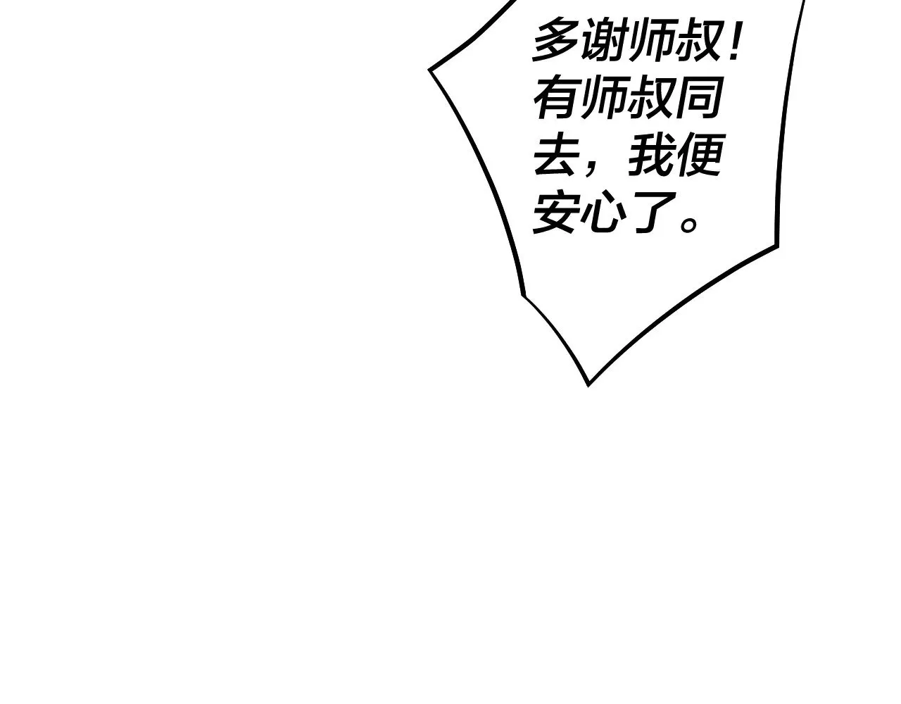 154话 鬼东西105