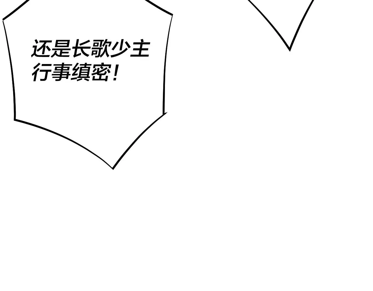 154话 鬼东西90