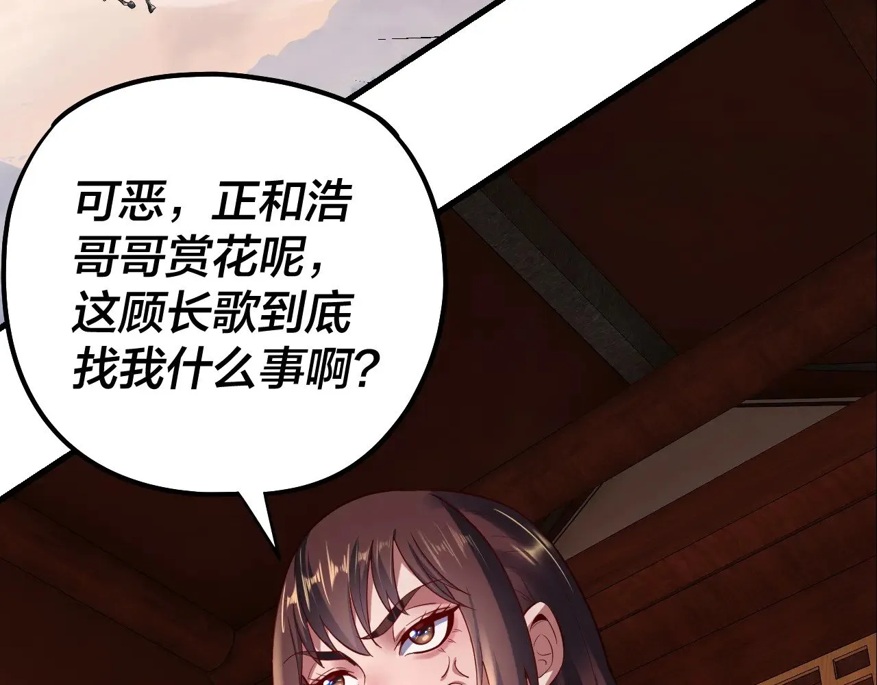 154话 鬼东西93