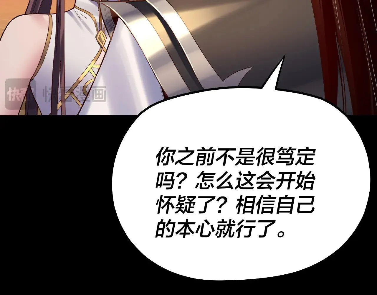 第156话 捅破天又如何15
