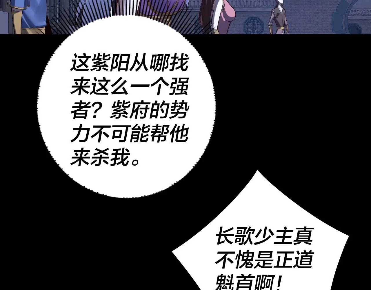 154话 鬼东西30