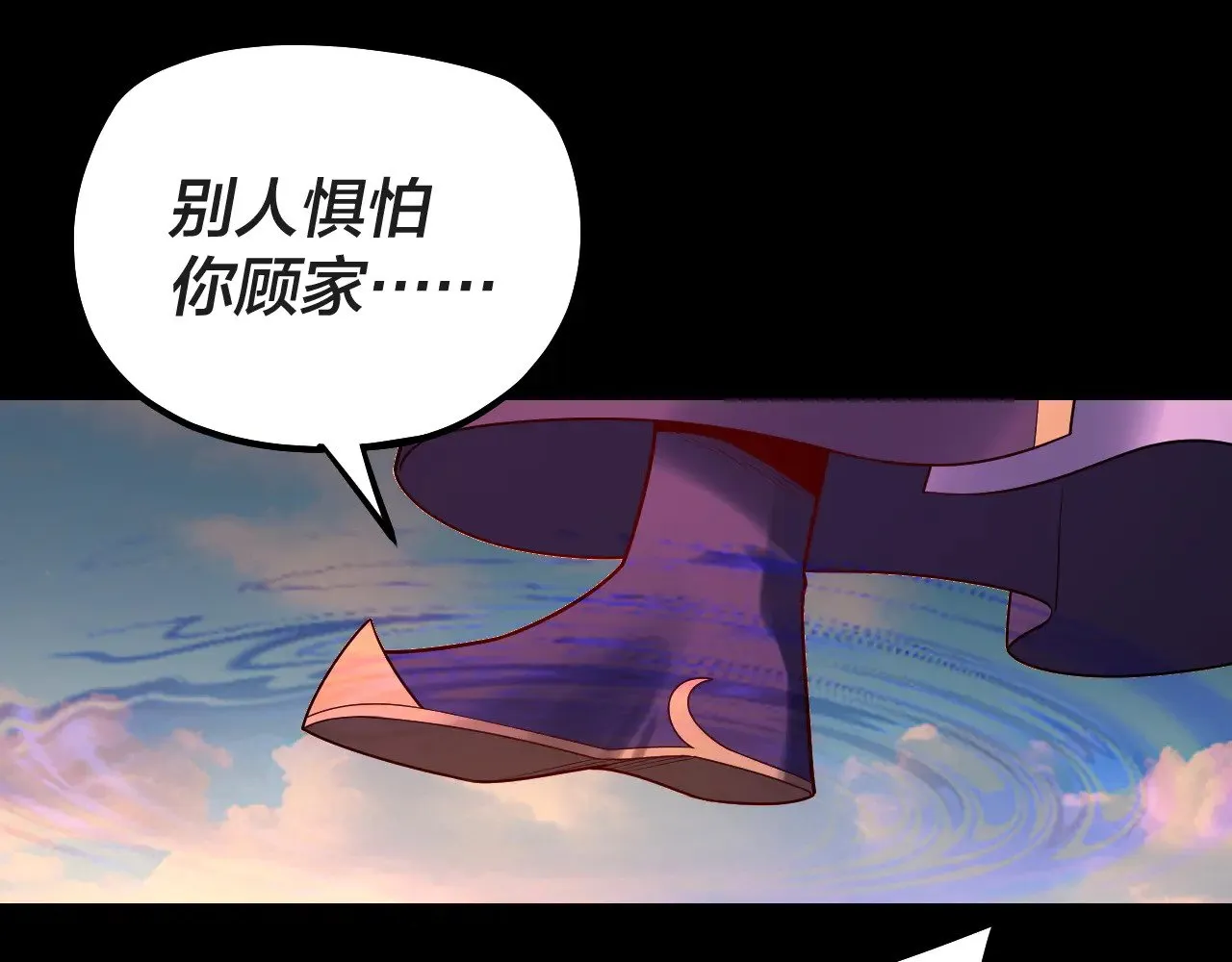 第157话 互道者青姨60