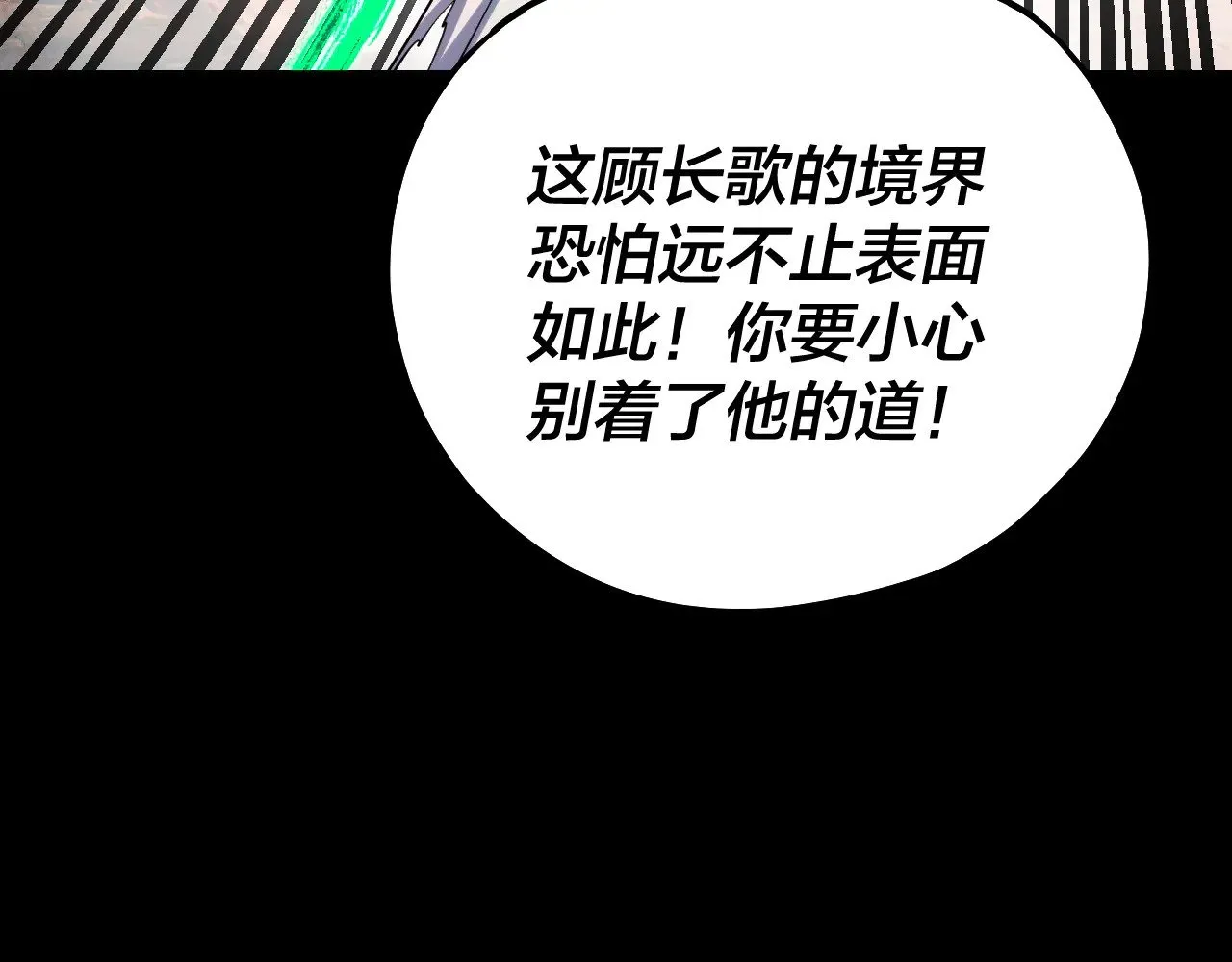 第156话 捅破天又如何58