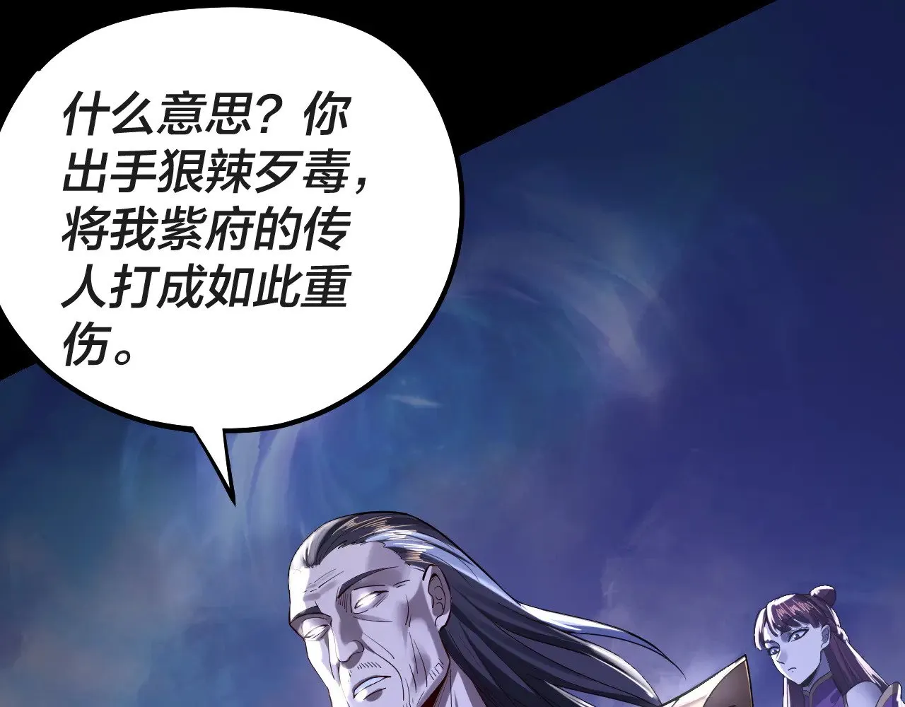 第157话 互道者青姨46