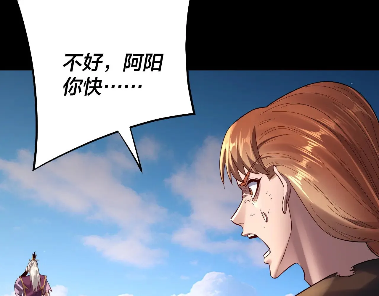 第156话 捅破天又如何93