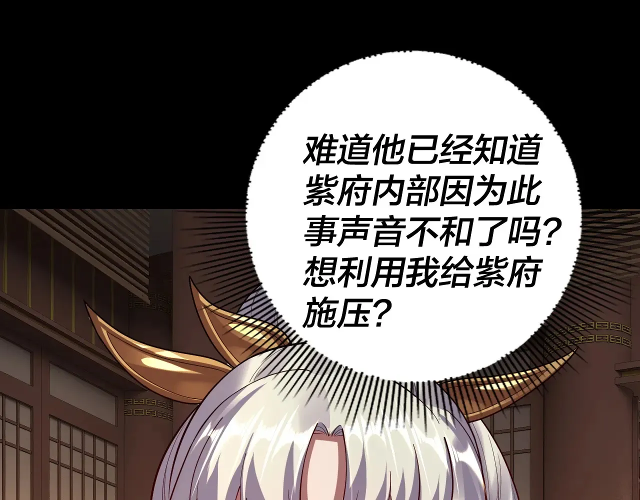 第152话 入套26
