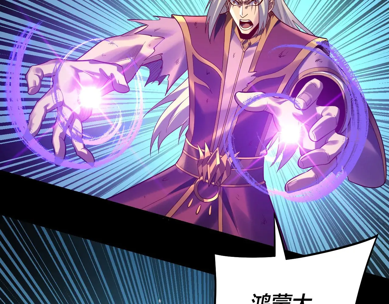 第156话 捅破天又如何32