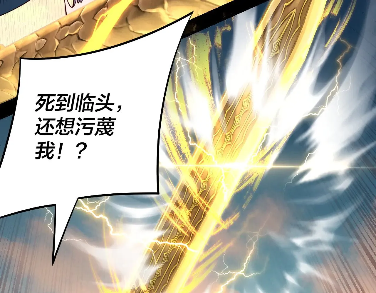 第156话 捅破天又如何49