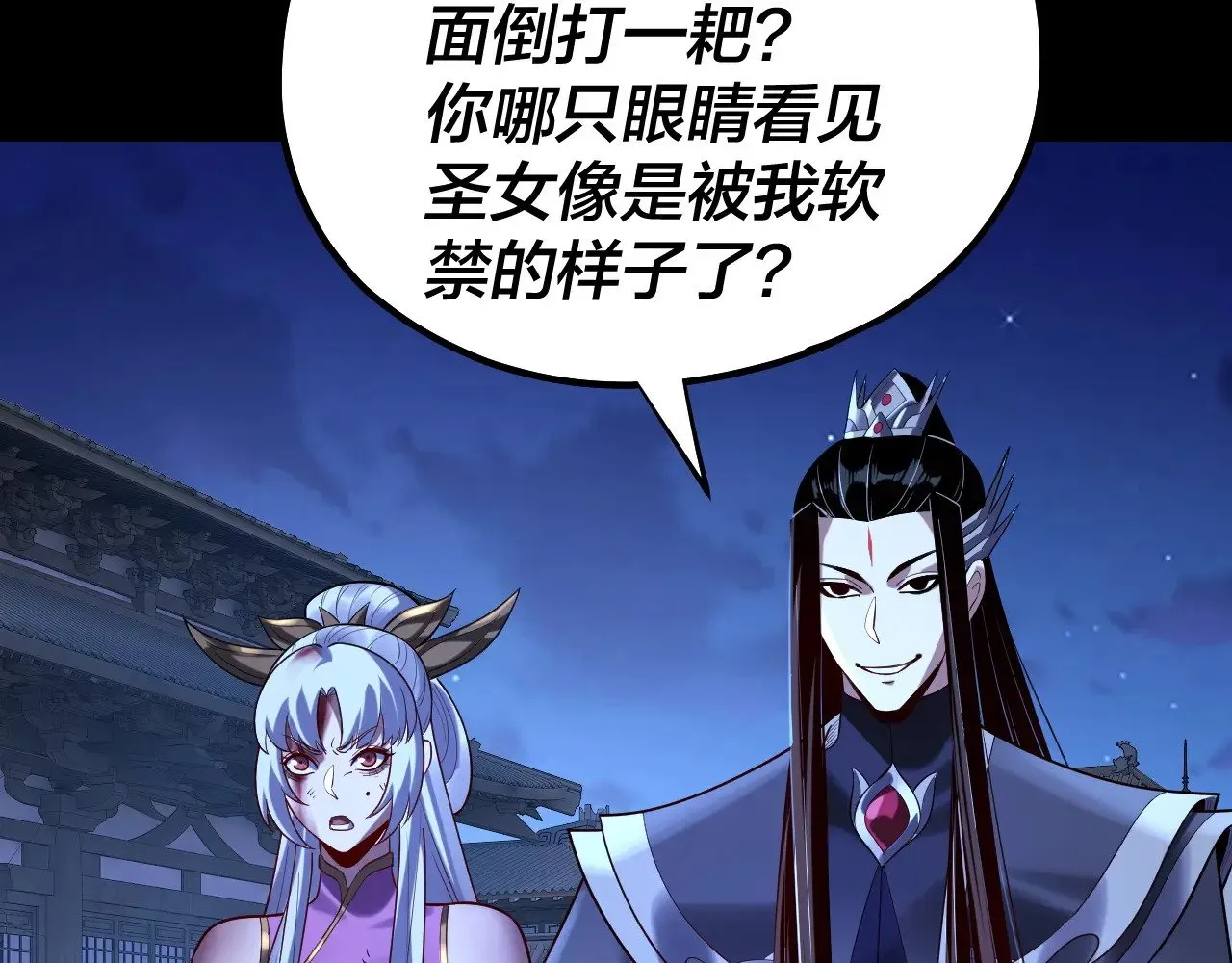 第153话 又一个准至尊115