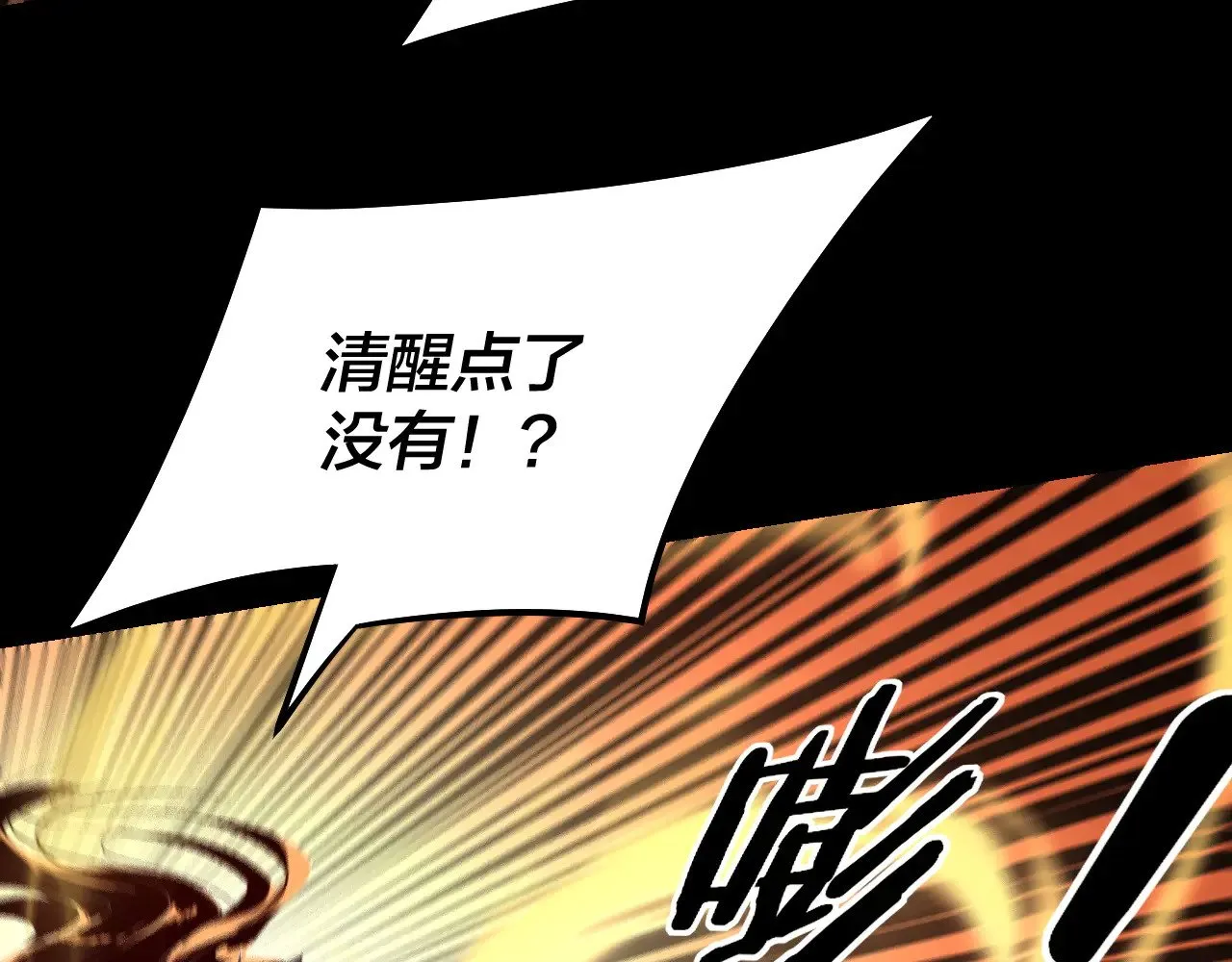 第156话 捅破天又如何38