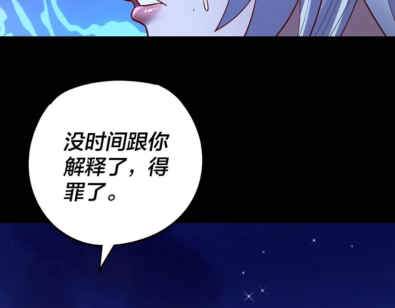 第153话 又一个准至尊96
