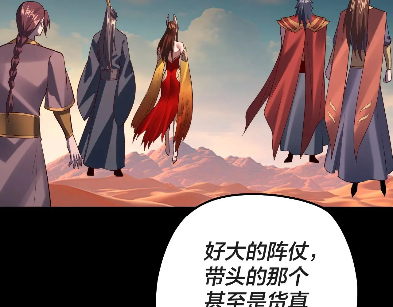第157话 互道者青姨42