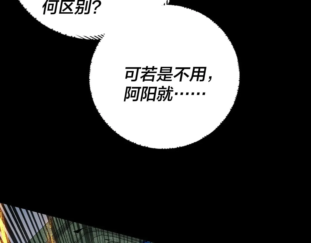 第156话 捅破天又如何66