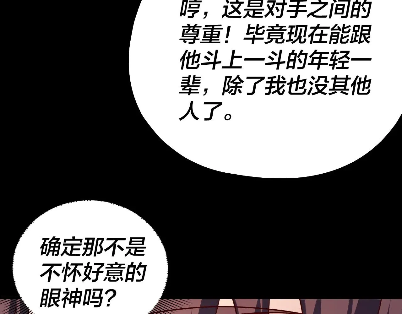 第155话 仙儿的选择64