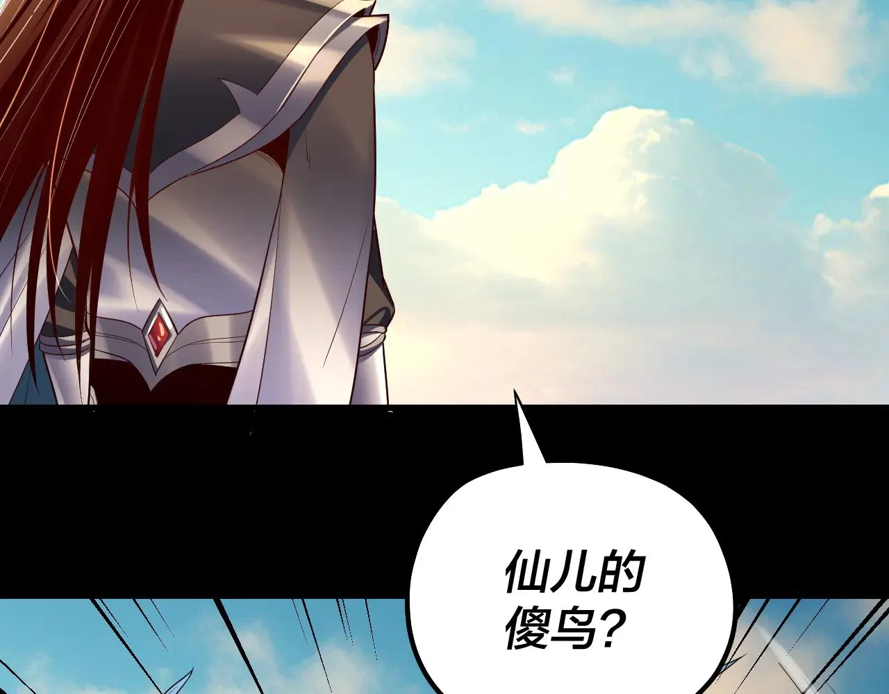 第155话 仙儿的选择67