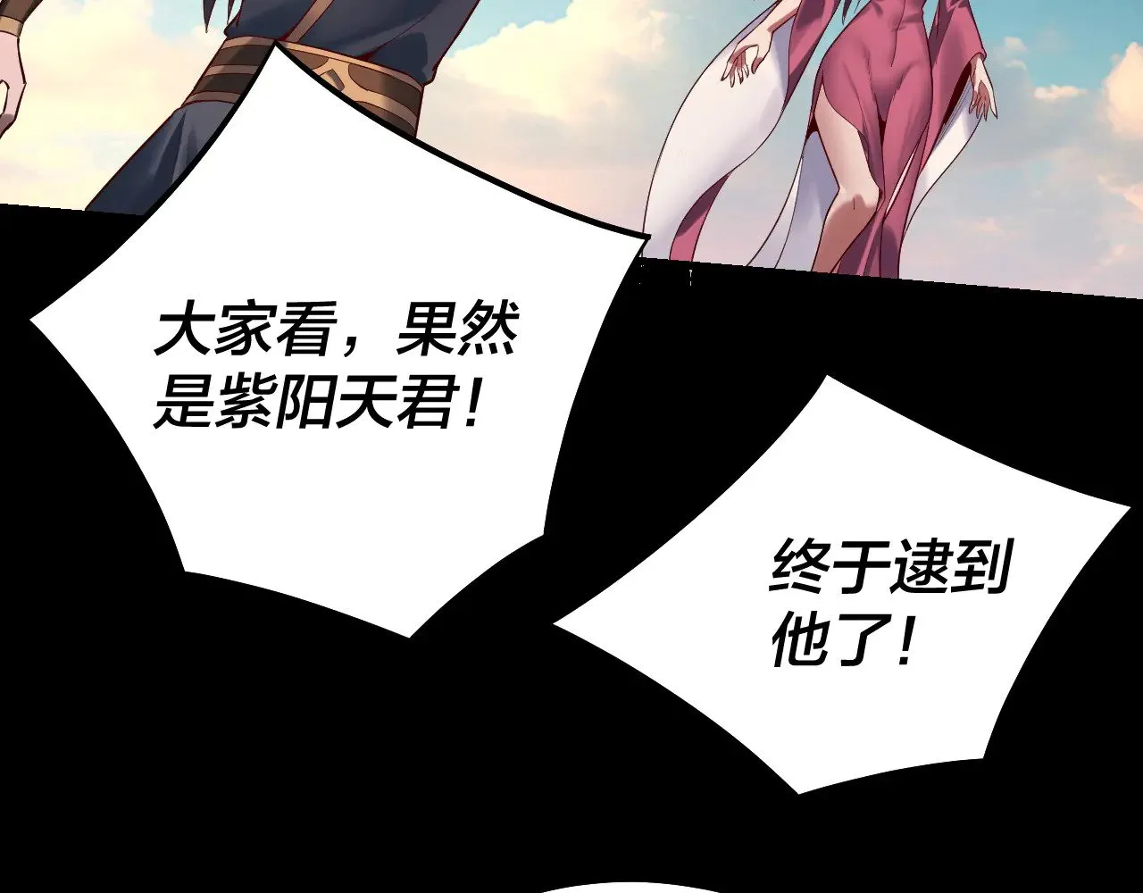 第156话 捅破天又如何76