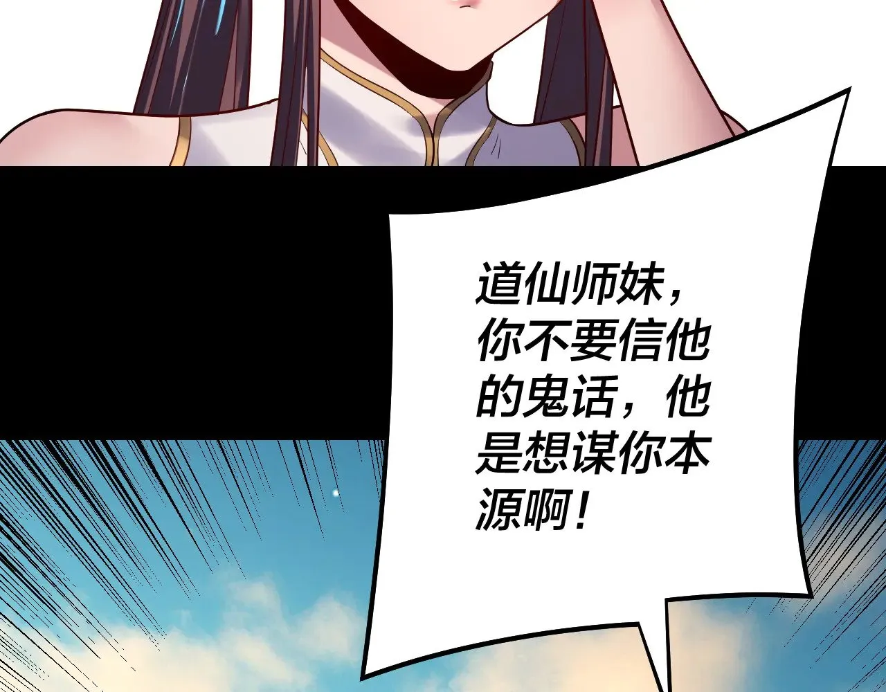 第156话 捅破天又如何17